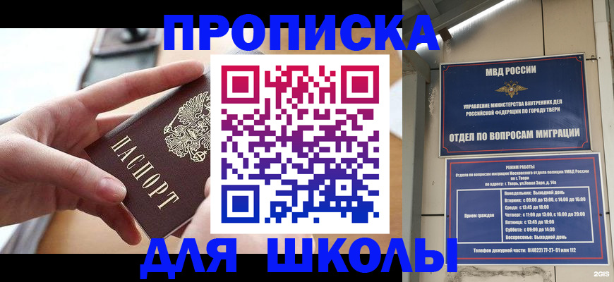 временная прописка в Волчанске